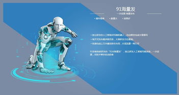 91获客案例AI机器人发布 天津已代理