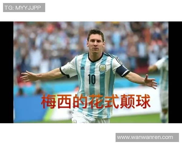 足球球星绰号背后的故事：从梅西小跳蚤到内马尔魔术师的精彩传奇